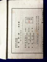 大気薬用必携 （全）