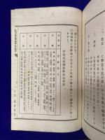 大気薬用必携 （全）