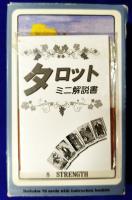 ゴールデン・ドーン・タロット　The　GOLDEN DAWN　Tarot