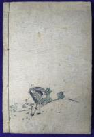 国宝雑書　永代三世相萬暦大成