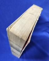 国宝雑書　永代三世相萬暦大成