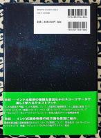 インド占星術と運命改善法