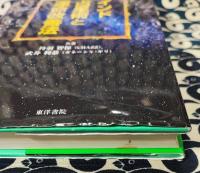 インド占星術と運命改善法