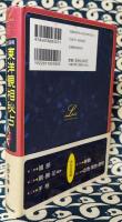 完全図解 東洋観相秘占 人は見かけで99%わかる!