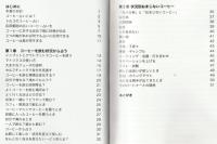 未来を変えるコーヒー占い