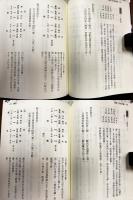 易経八字洩天機