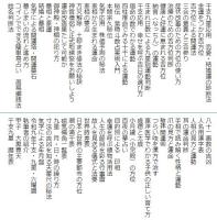 令和8年　気学運勢暦　気学で開運し相場もわかる本