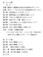 【増補改訂版】基礎から最高峰を目指す  四柱推命の本　 「通変の調和」と「五行の調和」の新視点 （全2冊）
