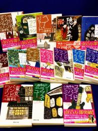 東京バンドワゴン（①～⑮）集英社文庫　15冊