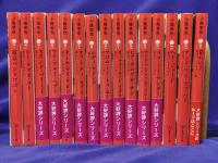 東京バンドワゴン（①～⑮）集英社文庫　15冊