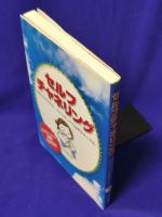 セルフチャネリング -誰にでも出来る、スピリチュアルな声を聞く方法