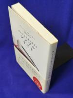 ゆたかな人生が始まるシンプルリスト