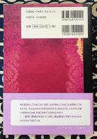 鏡リュウジの魔女入門