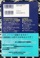 なぜ、占い師は信用されるのか? 「コールドリーディング」のすべて