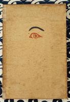 必中風鑑　人相千里眼