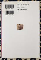 長江文明の曙 ＜長江文明の探求 / 監修・梅原猛　河合隼雄＞