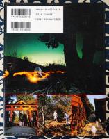 密教入門　とんぼの本