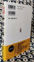 「神相全編」入門　人相と手相でズバリ人物を見抜く