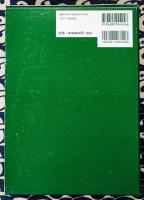 玄空大卦擇日法要訣