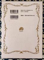 完全マスター　紫微斗数占い