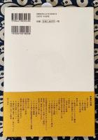 茶の湯と易と陰陽五行