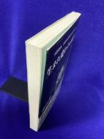 生まれ変わりの村①　中国奥地、前世を記憶する村があった　意外な前世記憶法