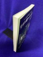 生まれ変わりの村④　ペットも生まれ変わって再会した　読むだけで運が上がる