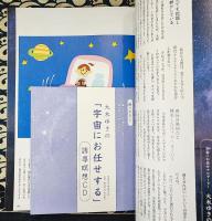 ゆほびかGOLD vol.41 幸せなお金持ちになる本 (ゆほびか2019年2月号増刊)