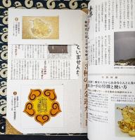 ゆほびかGOLD vol.41 幸せなお金持ちになる本 (ゆほびか2019年2月号増刊)