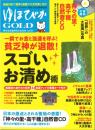 ゆほびかGOLD vol.39 幸せなお金持ちになる本 (ゆほびか2018年8月号増刊)
