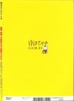 ゆほびかGOLD vol.40 幸せなお金持ちになる本 (ゆほびか2018年11月号増刊)