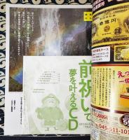 ゆほびかGOLD vol.40 幸せなお金持ちになる本 (ゆほびか2018年11月号増刊)