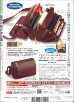 ゆほびか 2017年9月号（第23巻第9号）