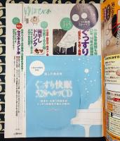 ゆほびか 2017年9月号（第23巻第9号）
