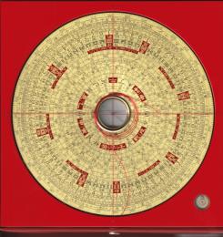 羅盤　七寸二分　綜合盤（三元三合）