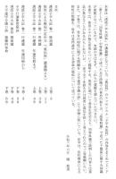 五術運命学講義録　巻九　四柱推命術　子平大法科篇（上）