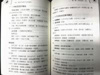 探索門命学干支字●字（●は石＋並）