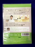 TLテクニック　①基礎編（Oリングテスト）　DVD