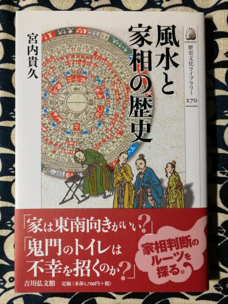 新版　声相学入門　声による人物診断　十一條龍樹 声相学入門 声による人物診断 新版/東洋書院/十一条竜樹