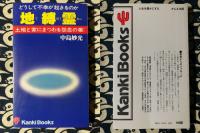 問題集・基礎編 （伝習院・算命学テキスト準拠）(中島妙光) / 古本 