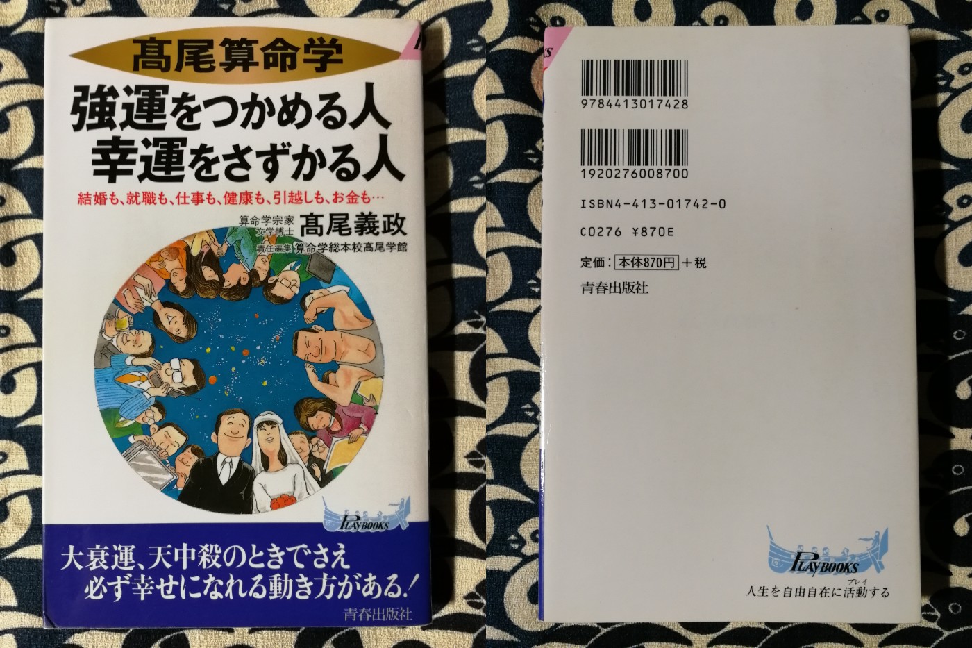 雲伝神道研究 高尾義政 古本 中古本 古書籍の通販は 日本の古本屋 日本の古本屋