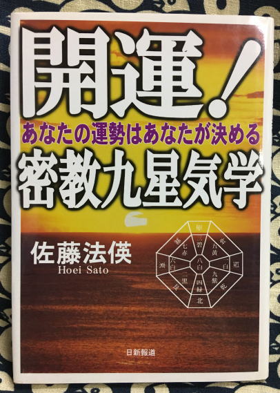 幸運を引き寄せる 梵字カード(佐藤法英) / 古本、中古本、古書籍