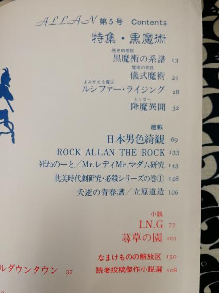 金運をつかむ四柱推命 運気を好転させ、お金と財産を呼び込む