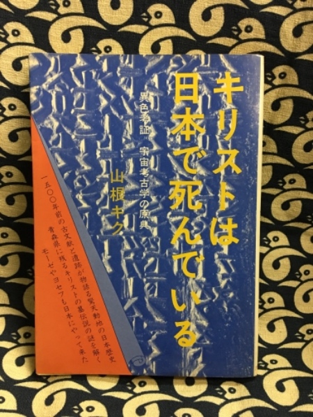 石の趣味 水石 台石の探し方作り方 石の趣味 : 水石台石の探し方作り方(伊東俊治 著) / 古本、中古