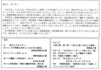 季刊　旅猫倶楽部　第28号　2019年1月冬期