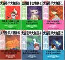 元祖大四畳半大物語 全6巻