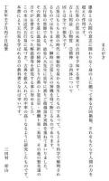 近代五行易 五行易断義(三田村祥山) / 古本、中古本、古書籍の通販は
