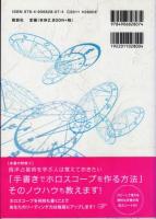 コンポジット占星術　 2人のホロスコープで読み解く究極の相性診断法