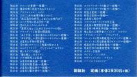 占星術夜話