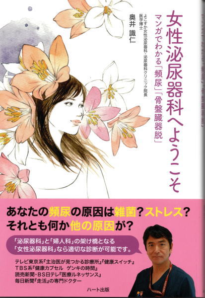 万象学入門 あなたの人生はエネルギー指数で決まる(菊池桂子